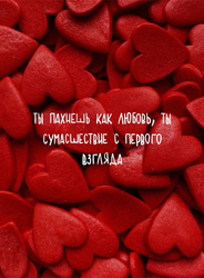 Признание в любви - картинка gif