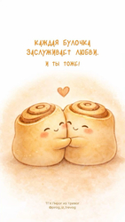 Милая иллюстрация с булочками - картинка gif
