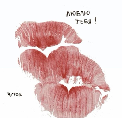 Отпечаток губ с признанием - картинка gif