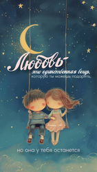 Бесконечная сила любви - картинка gif