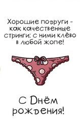 Открытка с поздравлением - картинка gif