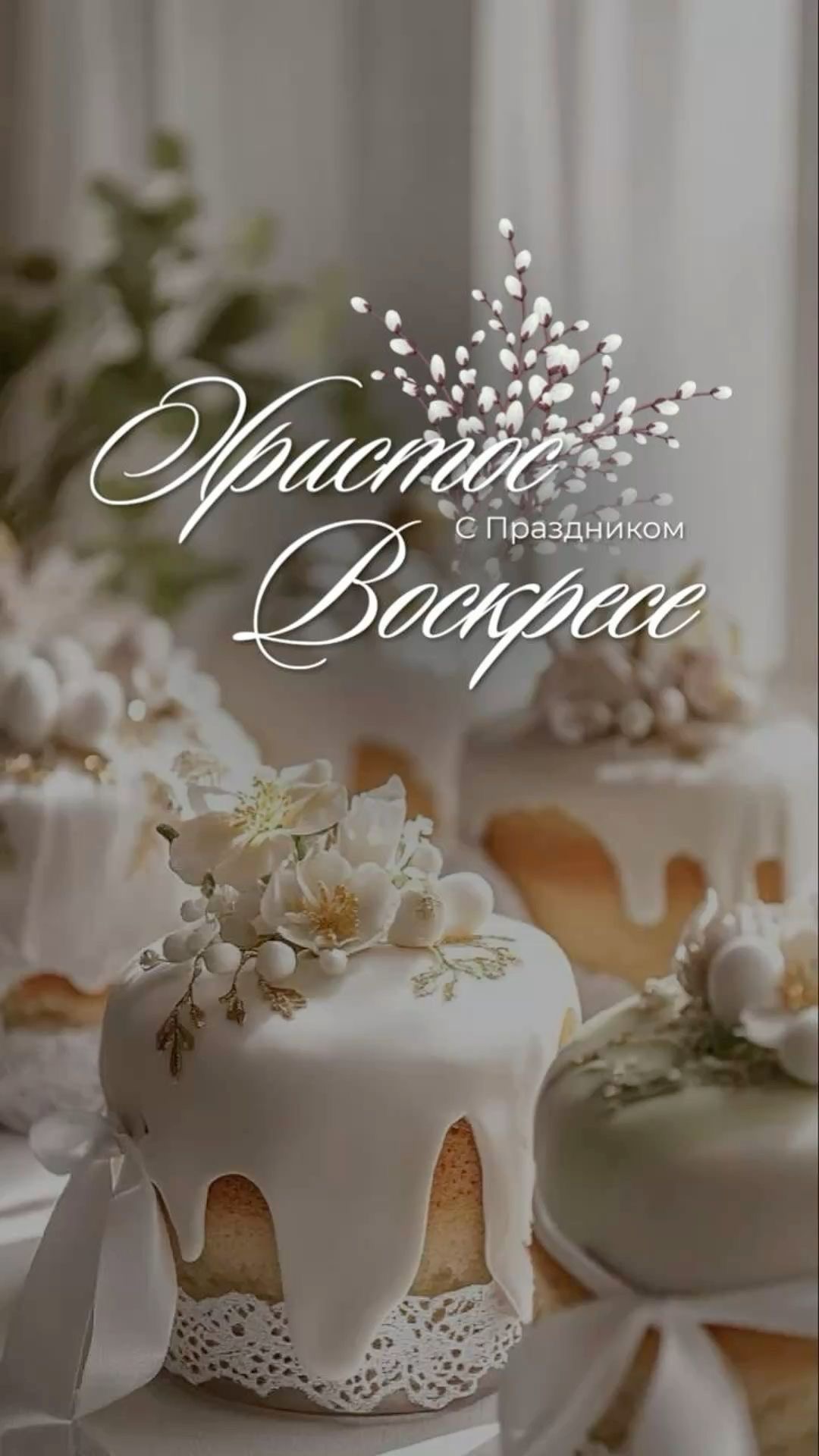 Светлый праздник Пасхи Христос Воскрес - гифки и картинки