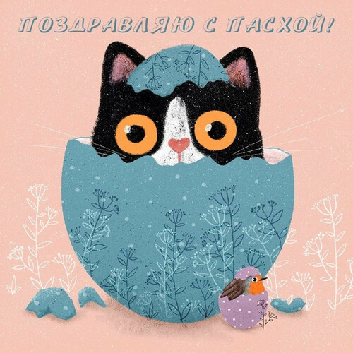 Пасхальный кот в яйце - картинка gif