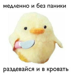 Цыпленок с ножом - картинка gif