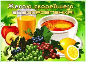 Мерцание пожелания выздоровления - гифки и картинки