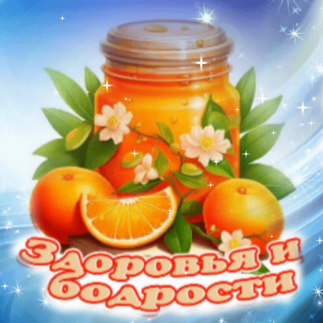 Мерцающая баночка с медом - На каждый день