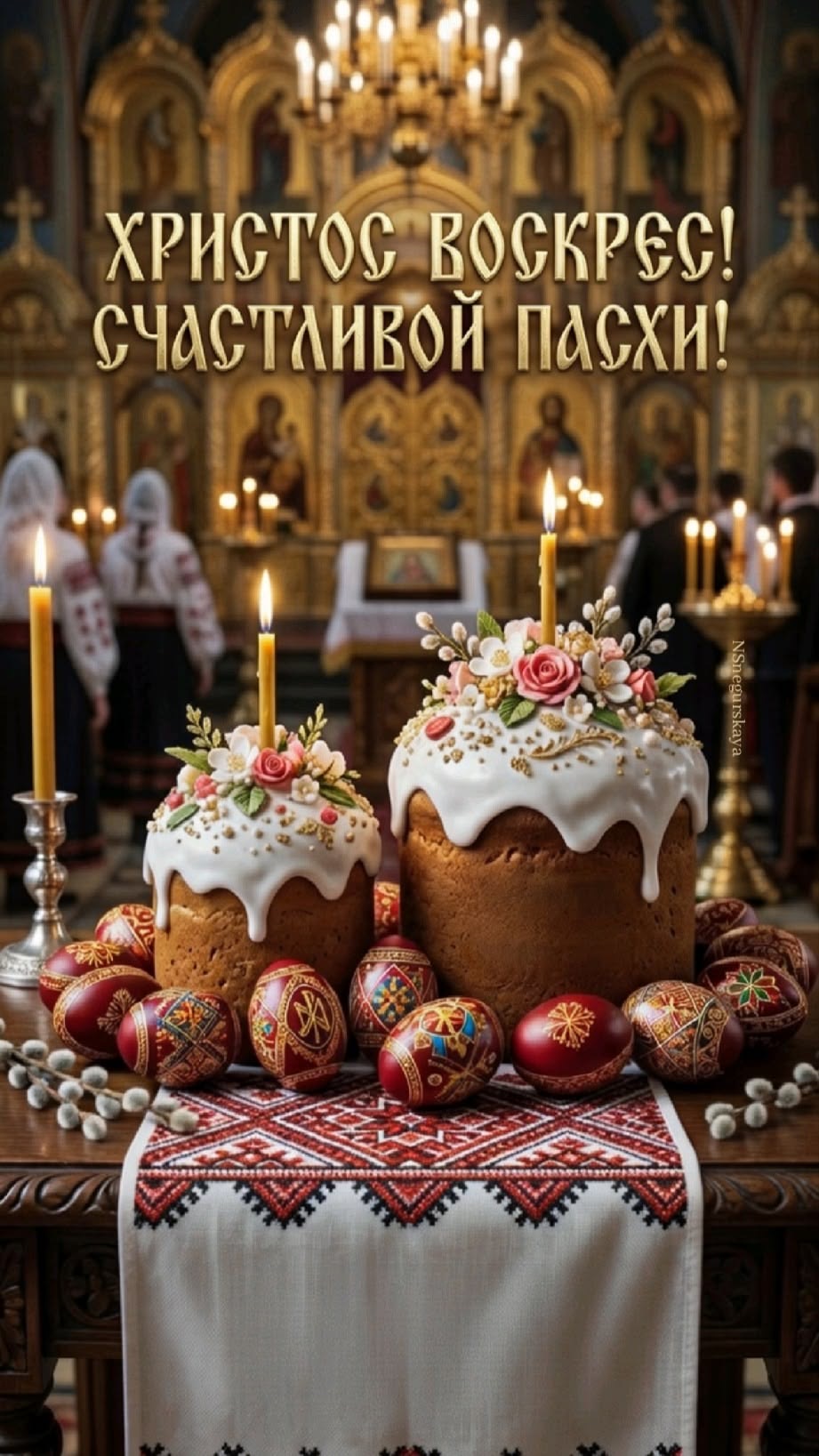 Светлый праздник Пасхи - гифки и картинки