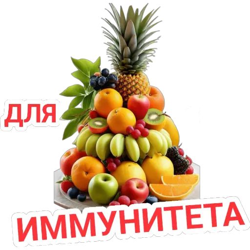 Фрукты для повышения иммунитета - Выздоравливай