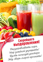 Пожелание скорейшего выздоровления - картинка gif