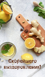 Натуральные средства для здоровья - картинка gif