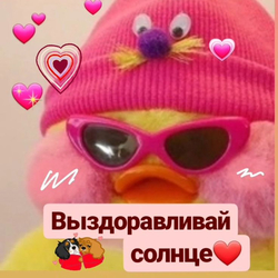 Пожелание скорейшего выздоровления - картинка gif