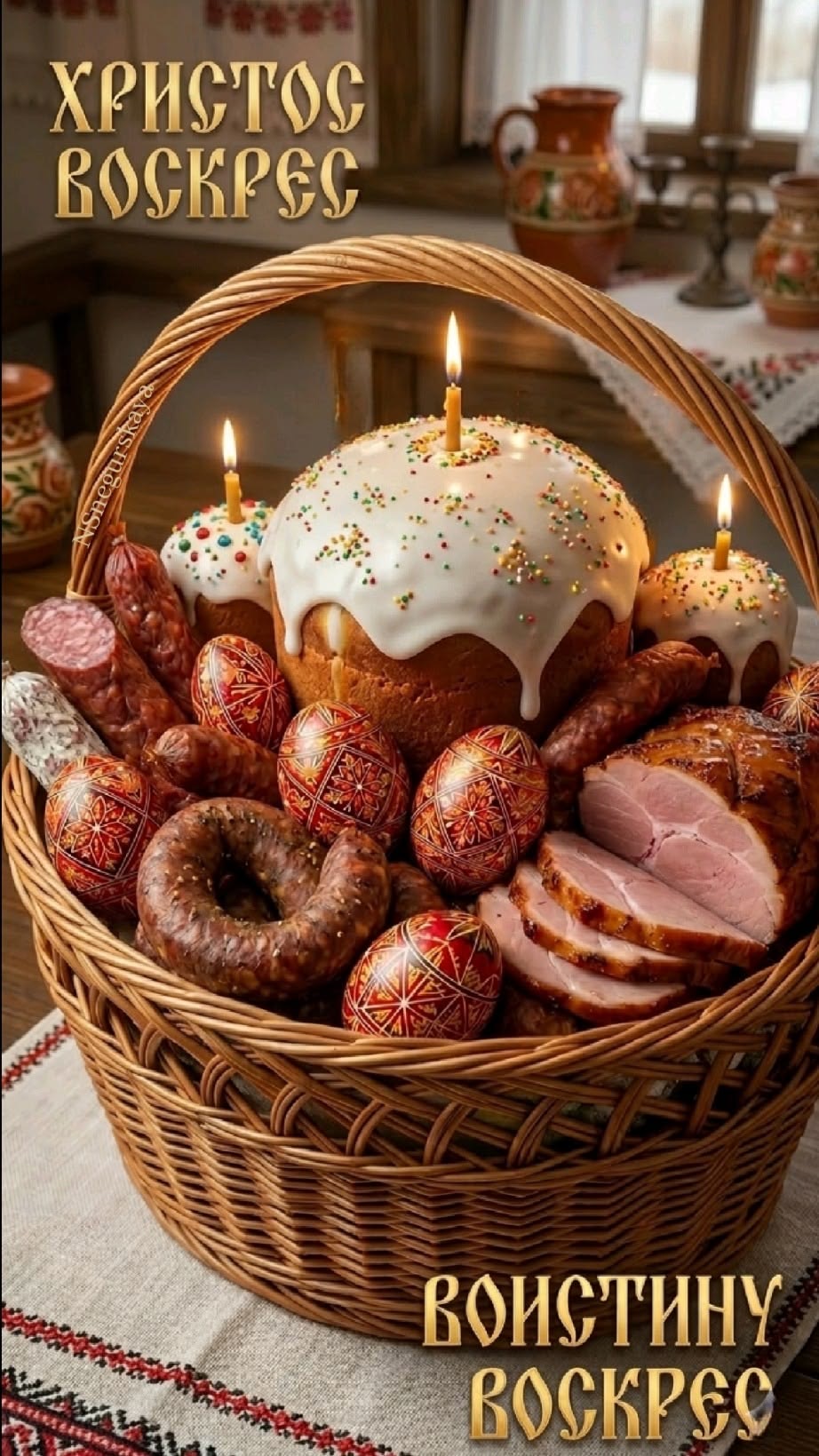 Праздничная пасхальная корзина - гифки и картинки