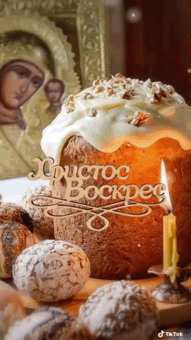 Пасхальная поздравительная анимация - гифки и картинки