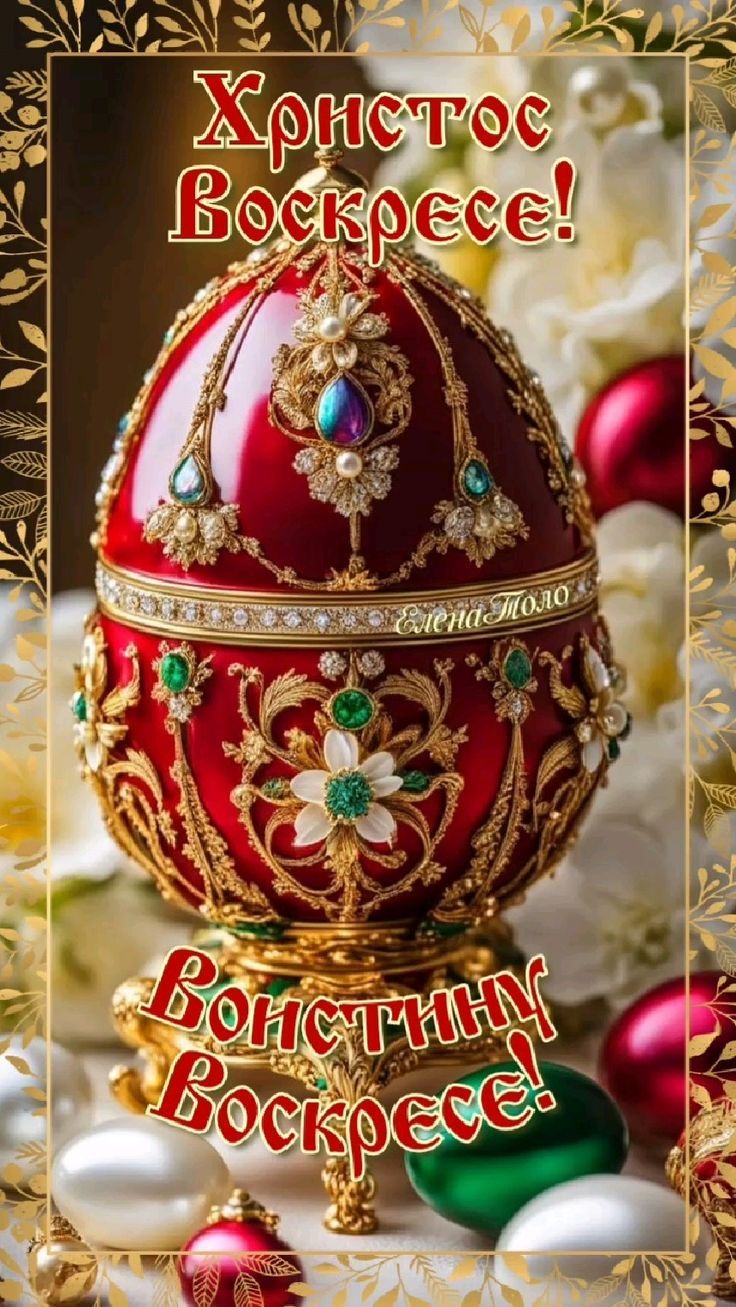 Пасхальное яйцо Фаберже - гифки и картинки