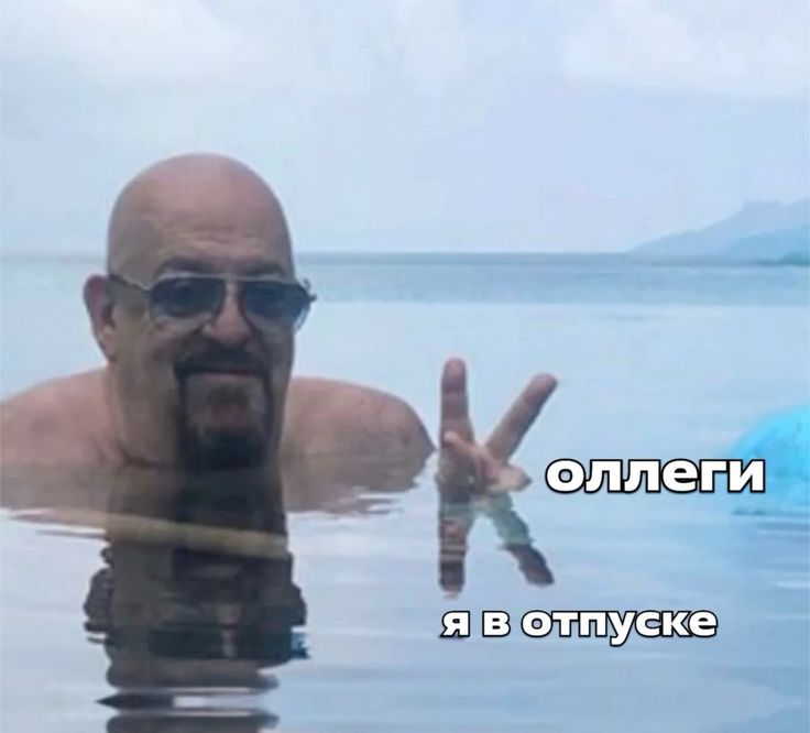 Мужчина в воде - Работа
