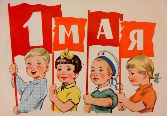 Дети с праздничными флагами - Дети