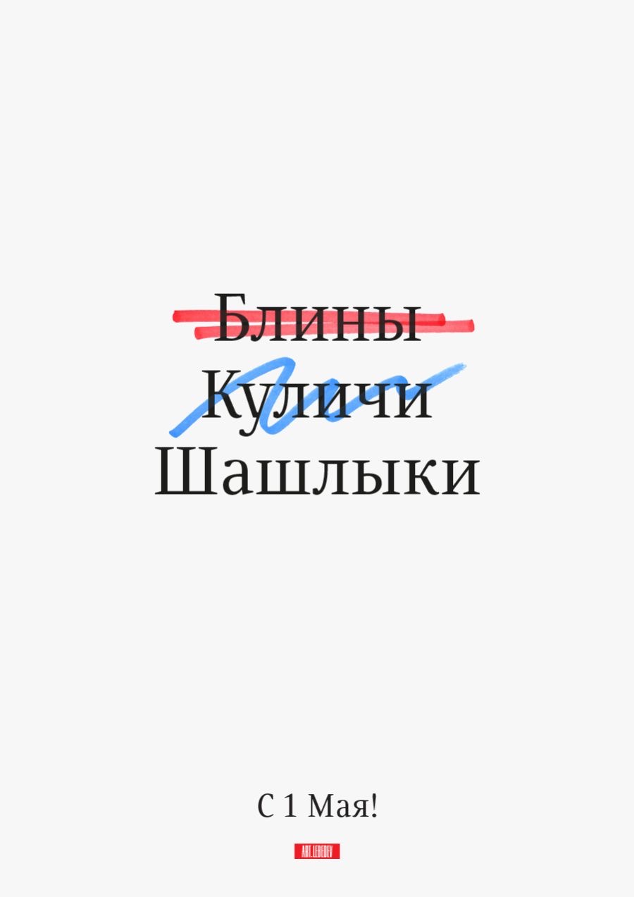 Майские праздники и еда - гифки и картинки