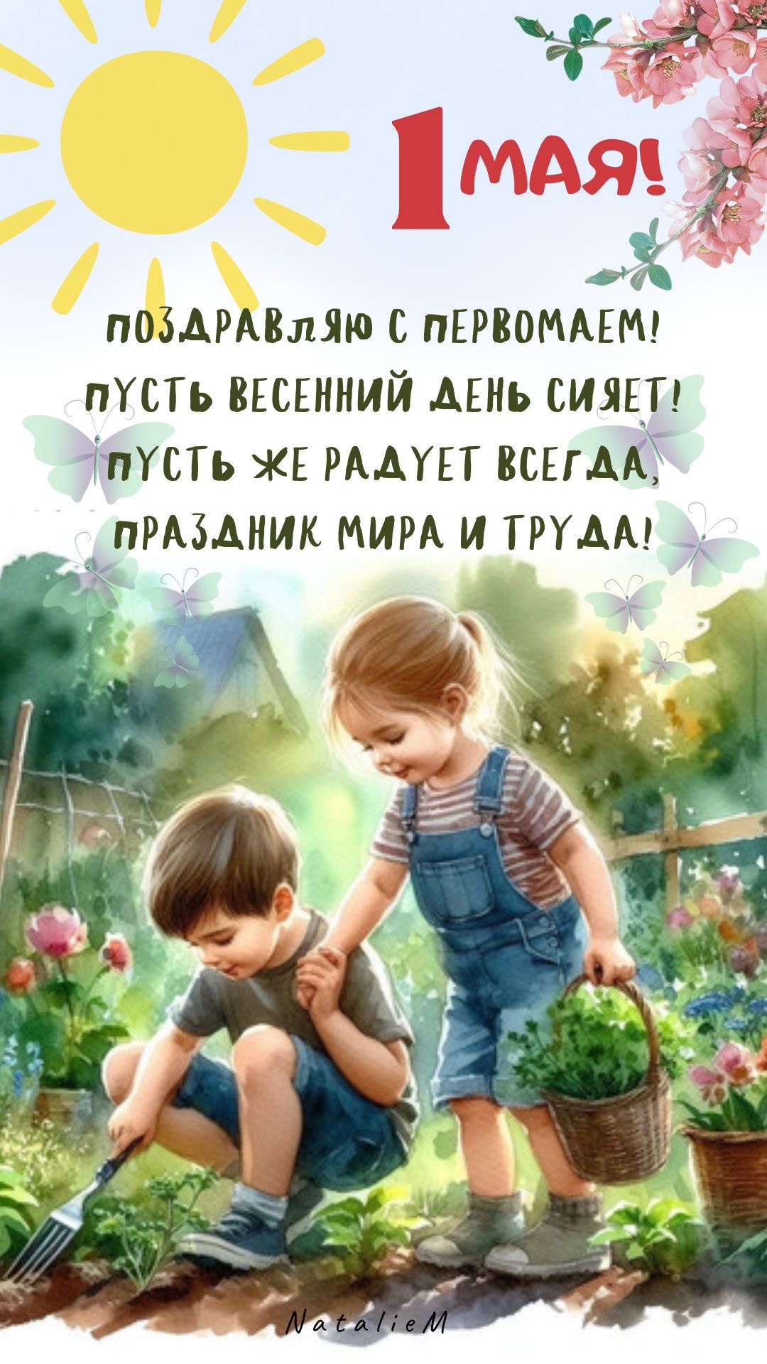 Дети в весеннем саду - гифки и картинки