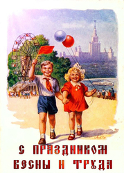 Советский первомайский плакат - картинка gif