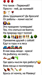 Стихотворение про первомайские праздники - картинка gif