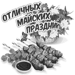 Анимация с майским пикником - картинка gif
