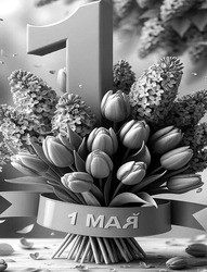 Букет цветов 1 мая - картинка gif