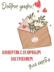 Открытка с цветами - картинка gif