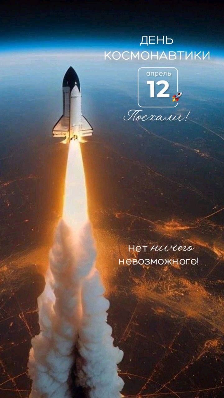 Полет ракеты в космос - гифки и картинки