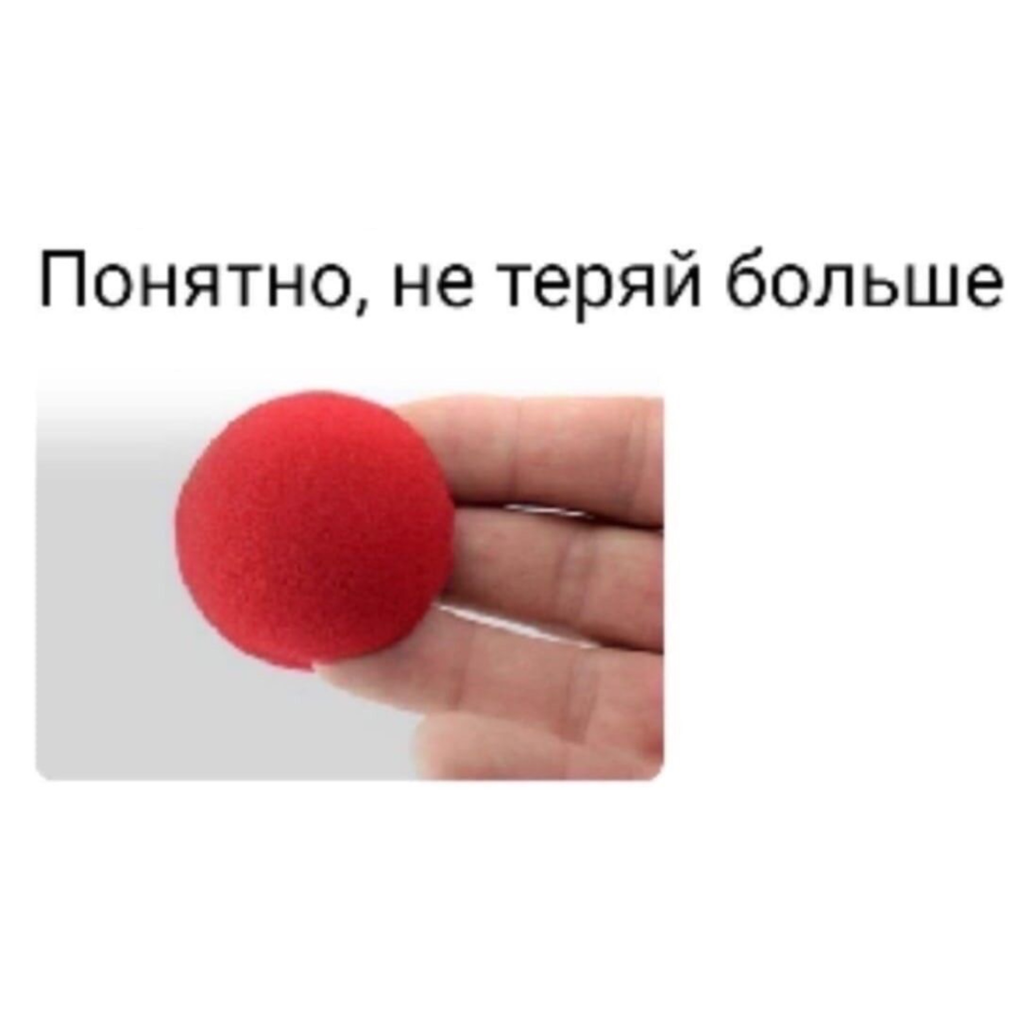 Красный губчатый шар в руке - гифки и картинки