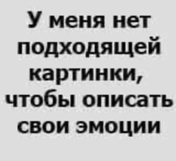 Отсутствие подходящего изображения - картинка gif