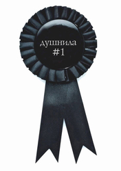Черная наградная розетка - картинка gif
