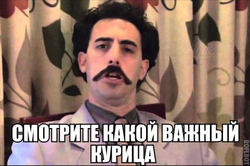 Борат Сагдиев - картинка gif