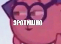 Персонаж в очках - картинка gif