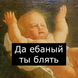 Младенец выражает крайнее раздражение - картинка gif