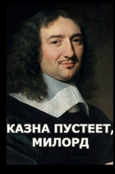 Портрет Жана-Батиста Кольбера - картинка gif