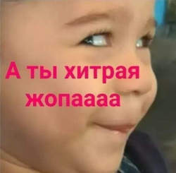 Ребенок с хитрым взглядом - картинка gif