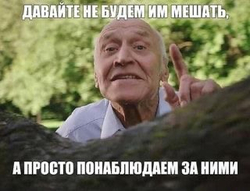 Пожилой мужчина смотрит вдаль - картинка gif