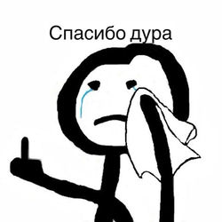 Плачущий персонаж показывает средний палец - картинка gif
