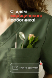 С Днем медика - картинка gif