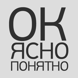Надпись со словами согласия - картинка gif