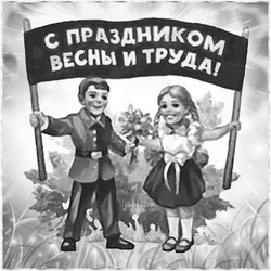 Дети поздравляют с праздником - картинка gif