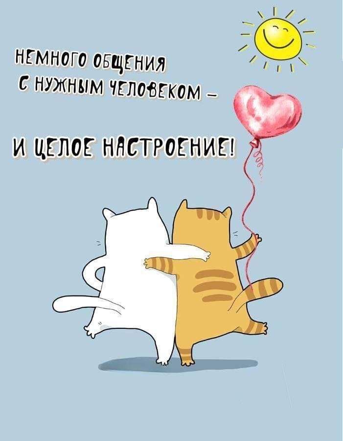 Объятия близких людей - На каждый день