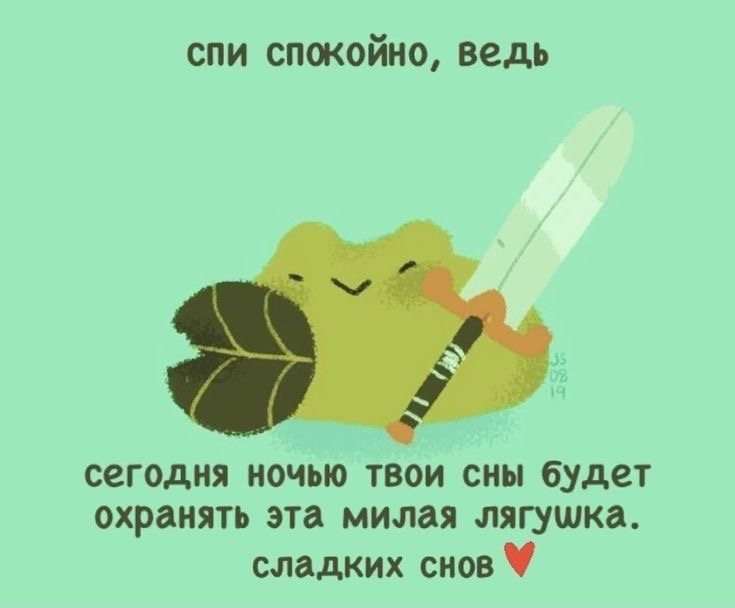 Милый хранитель снов - гифки и картинки