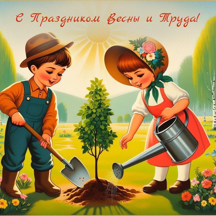 Дети сажают дерево - Праздник Весны и Труда
