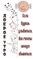 Пожелание доброго утра - картинка gif