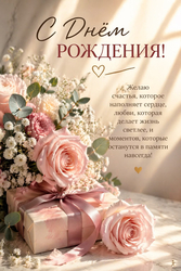 Нежное поздравление с днем рождения Нежное поздравление с днем рождения - картинка gif