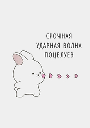 Заяц посылает воздушные поцелуи - картинка gif