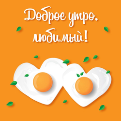Доброе утро любимый - картинка gif