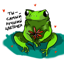 Ты лучший цветочек - картинка gif