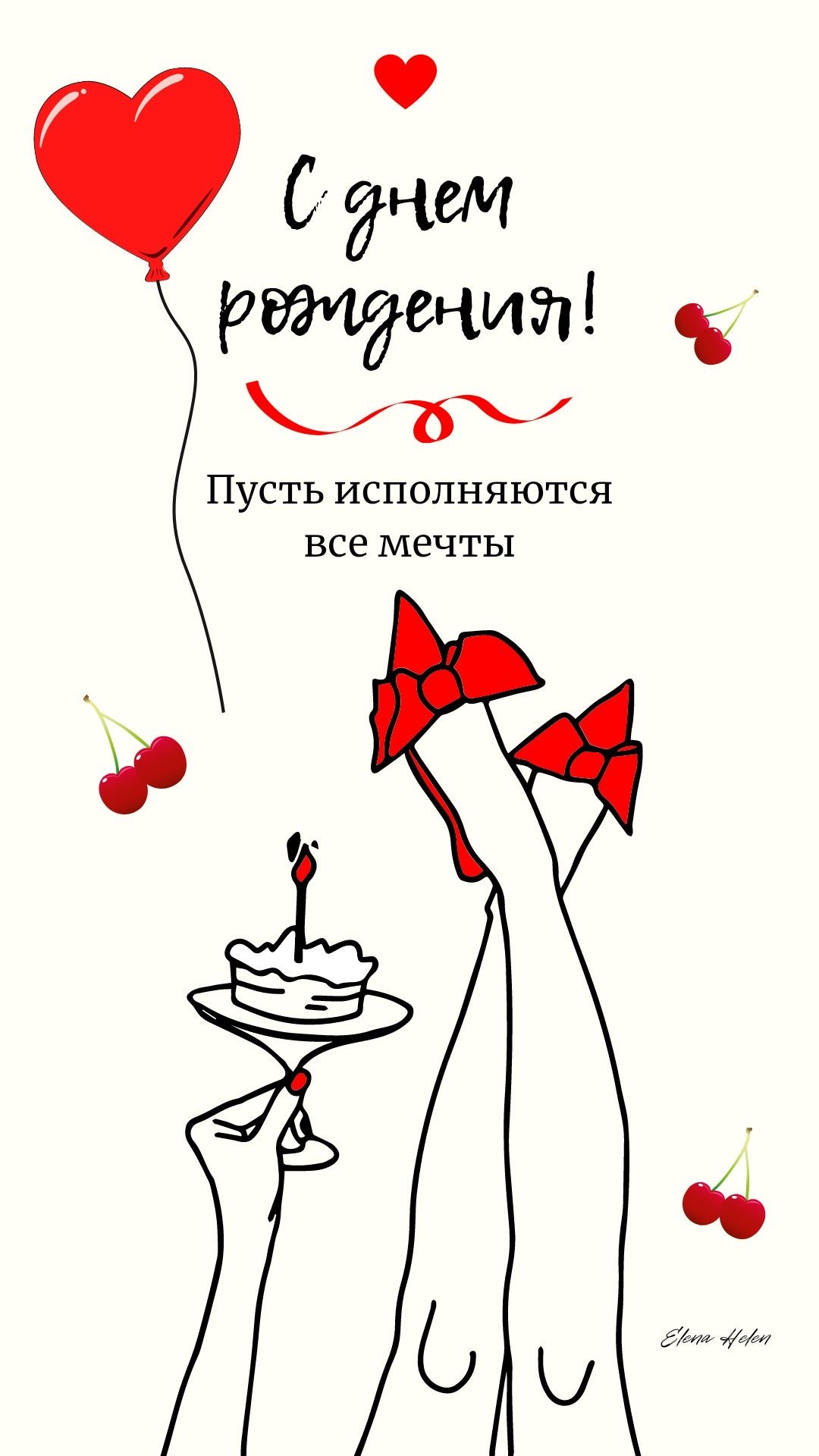 С днем рождения - С днем рождения женщинам